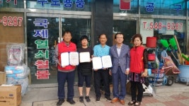 배방읍 행복키움, 국제열쇠철물과 후원협약 체결