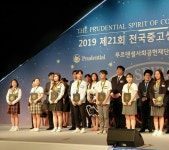 청라중학교, 제21회 전국중고생 자원봉사대회 수상