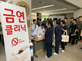 건협 대전충남지부,국군대전병원 '금연클리닉' 운영