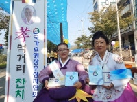 전국 효행수상자 회원들 친목과 화합 다진다