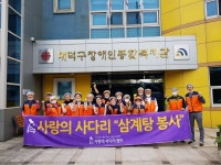 사랑의 사다리밴드, 대덕구장애인종합복지관서 삼계탕 전달