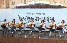 유성구, 구 승격 30주년 기념 평생학습 한마음축제 개최