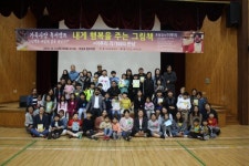 서산. 부성초, 가족사랑 독서캠프 개최