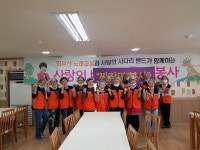 사랑의 사다리 밴드, 구세군 대전혜생원 짜장면 봉사