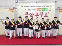 市장애인복지관, 제12회 전국 장애인음악 콩쿠르 2관왕 쾌거