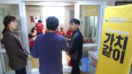 2019년 대전 사회적기업 사회공헌활동 가치같이 프로그램 본격 진행