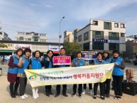 천안시 신방동, 2019 취약계층 발굴 캠페인 펼쳐