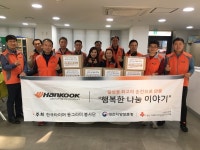 한타대전공장 동그라미봉사단, 행복한 반찬 나눔 봉사활동