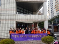 사랑의 사다리밴드, 대전 갈마아파트  경로당서 봉사활동 펼쳐