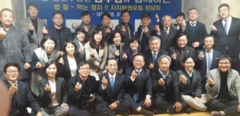 김부겸 전 행정안전부 장관, '대전·세종·충남 자치분권 정담회' 참석