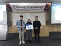 폴리텍대학 대전, 제2회 ICT창의융합 캡스톤디자인 경진대회 동상 수상