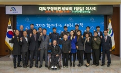 대덕구장애인체육회 출범 눈앞