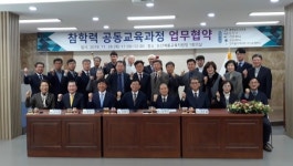 건양대,  충남교육청과 지역대학‧논산시와참학력 공동교육과정 협약