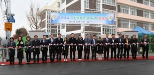 대전시, 서구 도마초등학교 일원 보도설치공사 완료