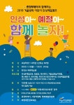 파랑새인성교육원, 인성아~예절아~함께 놀자!캠프 개최