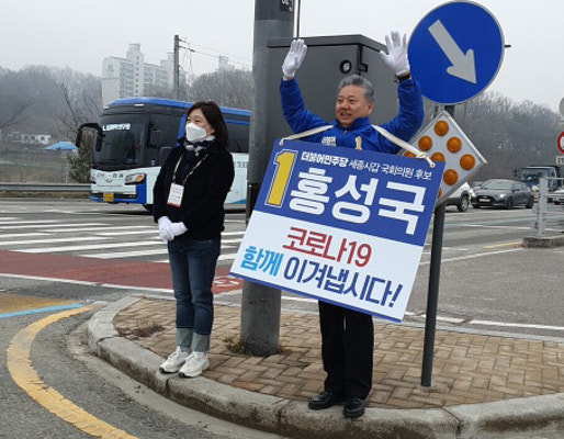세종시갑 홍성국 후보 