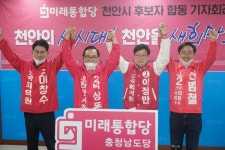 충남 與野, 총선·보선 승리 결의 천안 民心을 잡아라