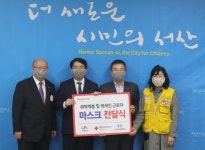대한적십자사 충남지사, 서산시에 마스크 1만매 전달 -