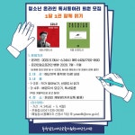 예산교육지원청 예산도서관, 온라인 청소년 독서동아리 1달 1권 함께 읽기 운영