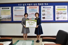 서산. 서령초, 긴급생계비와 장학금 전달
