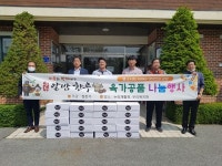공주시, 공주알밤한우 육가공제품 나눔 행사 개최