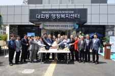 대덕구의회, 대화동 행정복지센터 리모델링 준공식참석