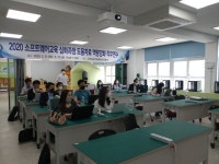 4차 산업혁명교육 소프트웨어교육 연수에서 시작하다!