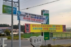 태안군, 환경관리센터 인근 주민과 마찰 …7월  쓰레기 대란 우려