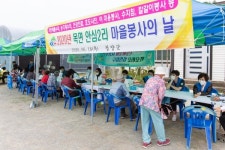 청양군, 목면 안심2리에서 마을봉사의 날 운영