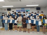 공주시청소년 꿈 창작소, 청소년 자치조직 발대식