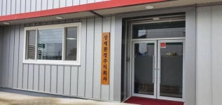 상재환경 최재욱 대표이사