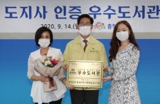 홍성도서관, 2020 충남도지사 우수도서관 선정