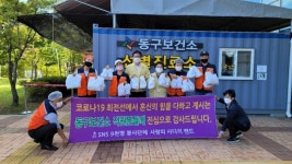 사랑의 사다리 밴드, 대전 동구보건소 바비큐 통닭 봉사,