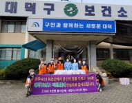 사랑의 사다리 밴드, 대덕구 보건소에 바비큐 통닭 봉사