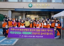 사랑의 사다리 밴드, 아산시보건소 바비큐 통닭 봉사