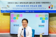 당진시, 유네스코 GNLC 세계시민교육 클러스터 온라인 국제회의 참가