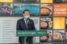 예산군, 예산보부상박물관 개관기념 기획전시 개막식 개최