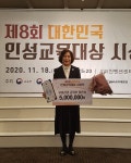 대전둔원중 교사 이은숙, 제8회 대한민국 인성교육대상 수상 영예