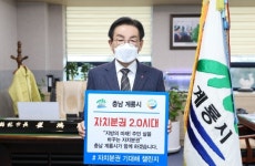 최홍묵 계룡시장, 자치분권 기대해 챌린지 동참