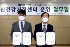 대전교육청, 나음정신건강의학과의원과 MOU 체결