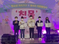 천안시태조산청소년수련관 자치기구 및 동아리 연합발대식