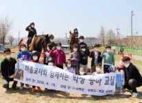 공주 상서초, 마을교사와 함께하는 학생 승마교실