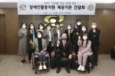 천안시, 장애인활동지원 제공기관 발전방향 논의