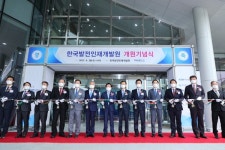 대전시의회 권중순 의장,한국발전인재개발원 개원 기념식참석