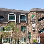 (대투초대석)보문산생태요양병원 김현경 영양실장