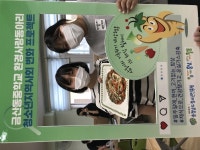 금산동중학교,  청소년 지역사회 변화 프로젝트
