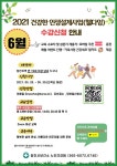 당진보건소 웰다잉 인생설계 교육 추진