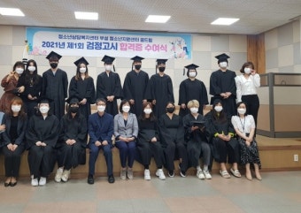 당진 학교밖청소년 검정고시 79명의 합격자 배출