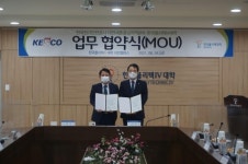 한국폴리텍IV대학 대전캠퍼스 - 한국전기안전공사 대전세종충남지역본부 업무협약 체결