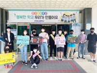 태안 만리포고,  친구사랑 주간 운영